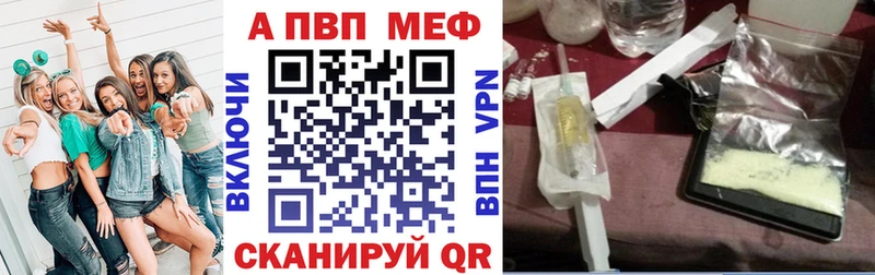 Купить где  Чкаловск  Alpha-PVP VHQ 