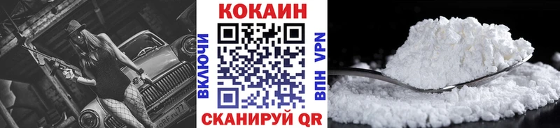 Кокаин VHQ  Купить закладки  Чкаловск 