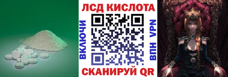 LSD-25 экстази кислота  Купить  Чкаловск 