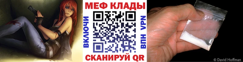 МЯУ-МЯУ 4 MMC  Купить закладки  Чкаловск 